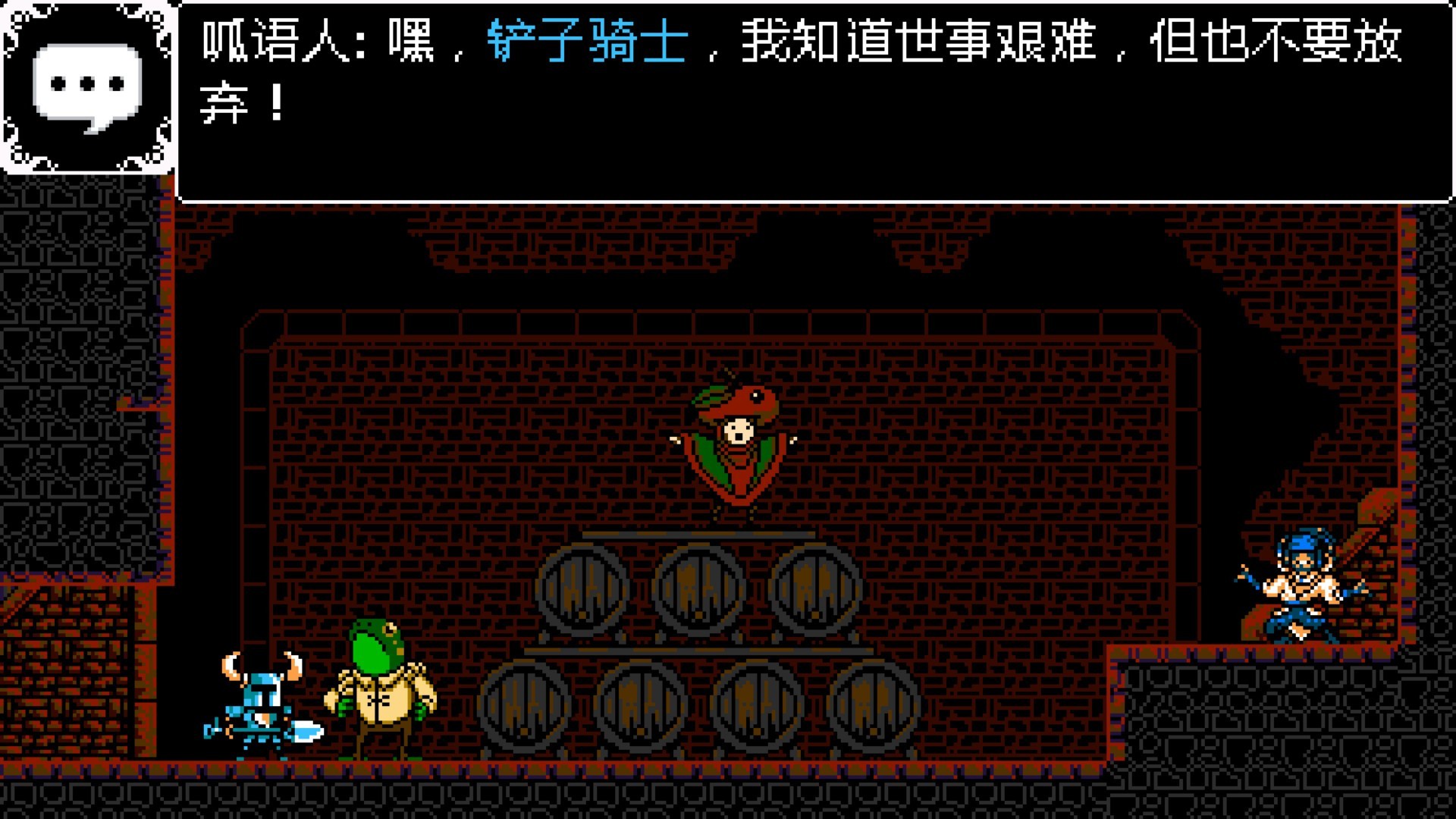 铲子骑士：无尽宝藏（云游戏）游戏截图1