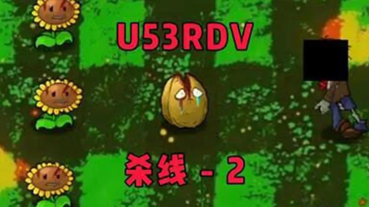 植物大战僵尸：都市传说版（云游戏）游戏截图4
