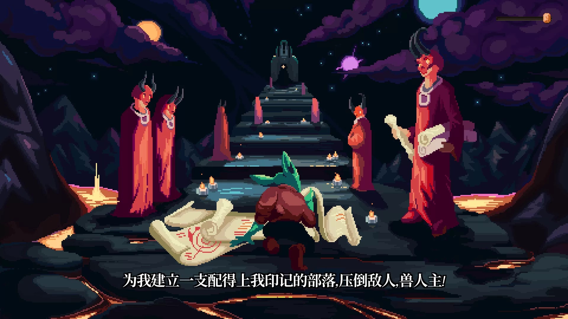 兽人增量（云游戏）游戏截图2