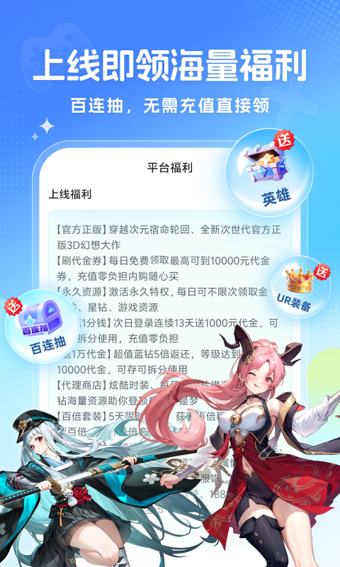 免氪手游