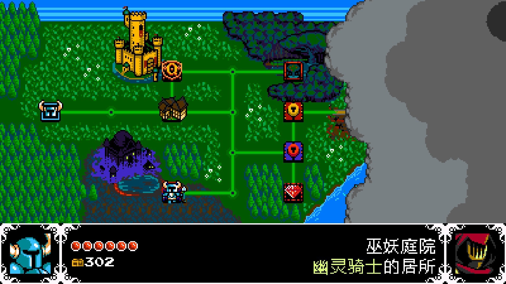 铲子骑士：无尽宝藏（云游戏）游戏截图4