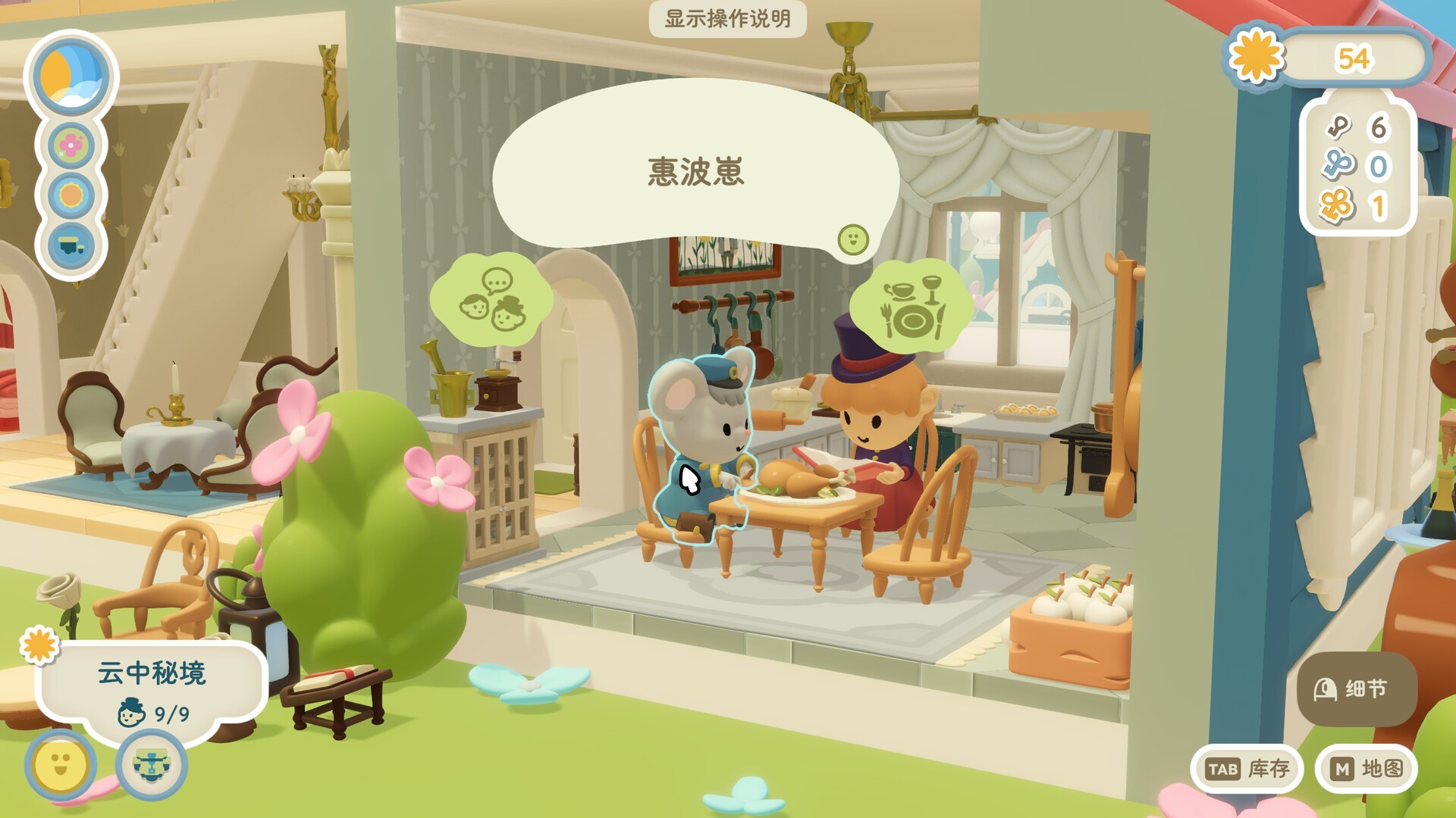 汀可镇 Twinkleby（云游戏）游戏截图1