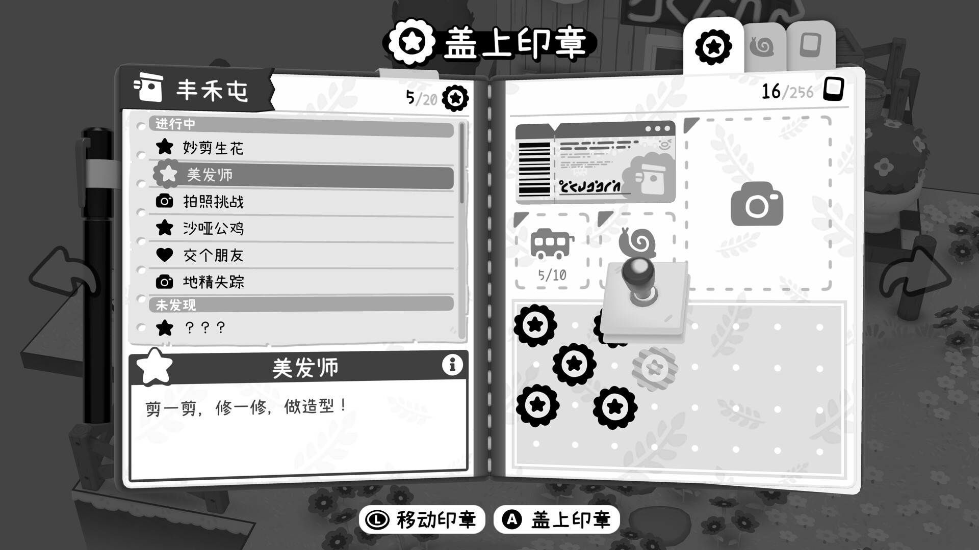 摄影冒险2（云游戏）游戏截图4