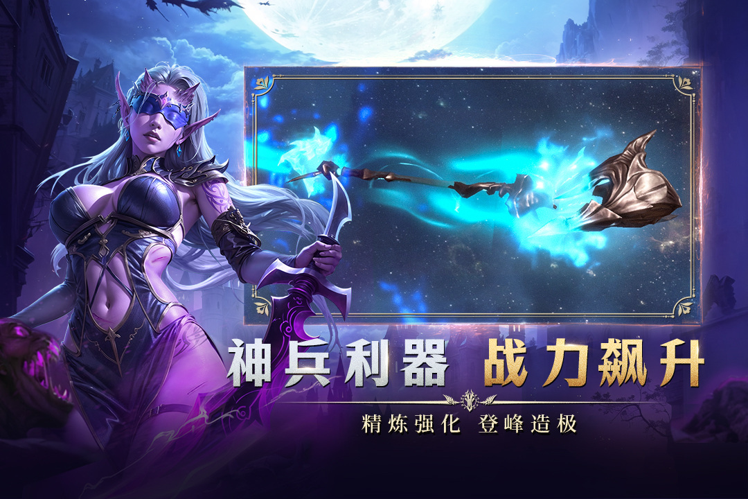 龙渊王座游戏截图3