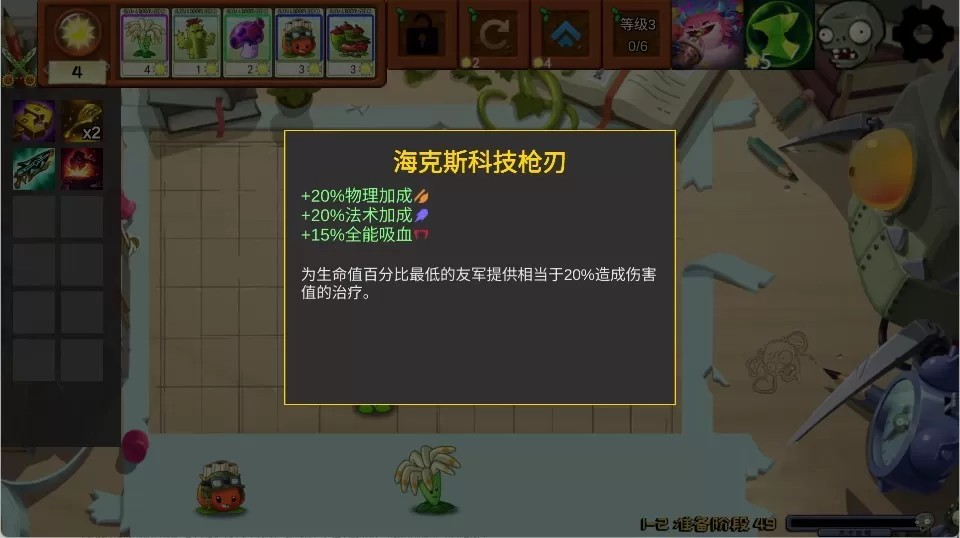 植物大战僵尸：海斗版（云游戏）游戏截图4