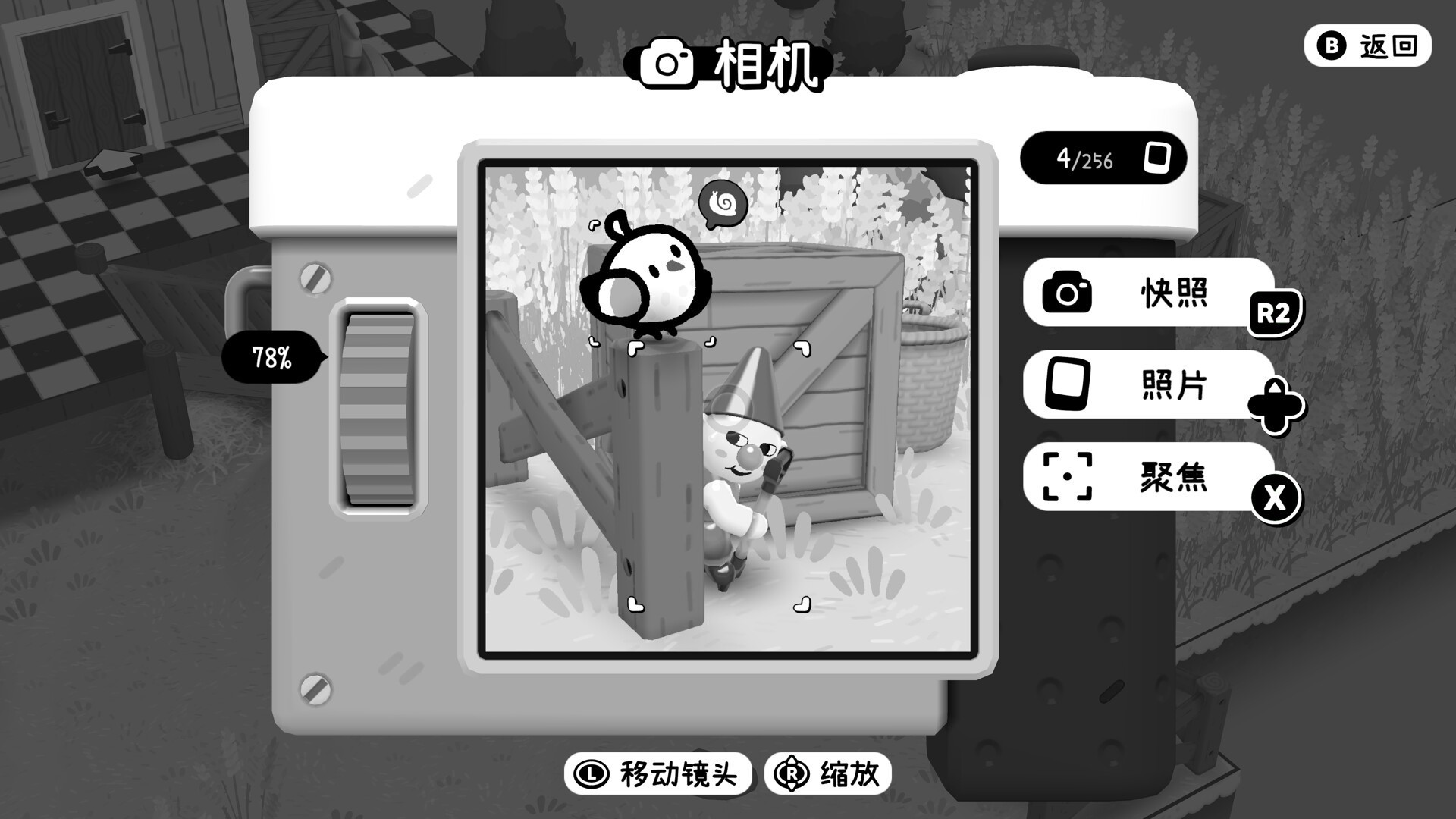摄影冒险2（云游戏）游戏截图2