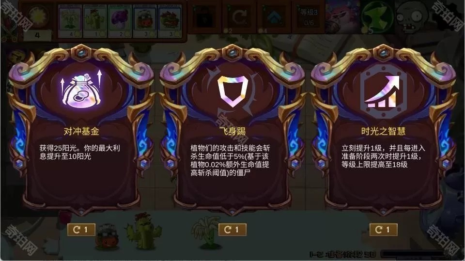 植物大战僵尸：海斗版（云游戏）游戏截图2