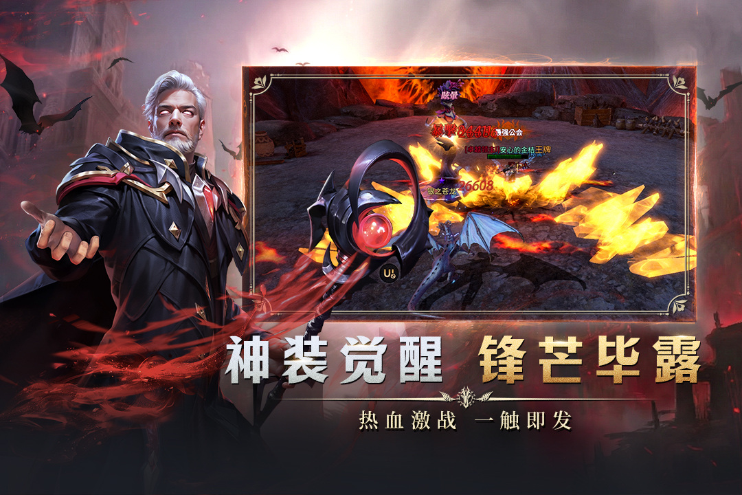龙渊王座游戏截图2