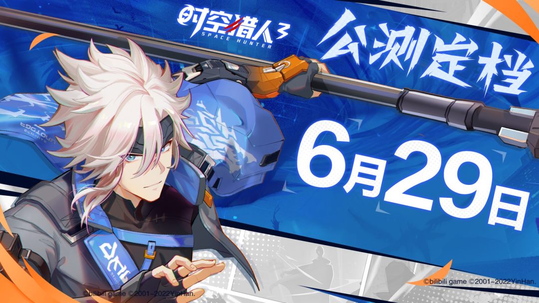 《时空猎人3》新手攻略-【活动情报】7月13日全新版本龙宿-朱雀篇正式开启