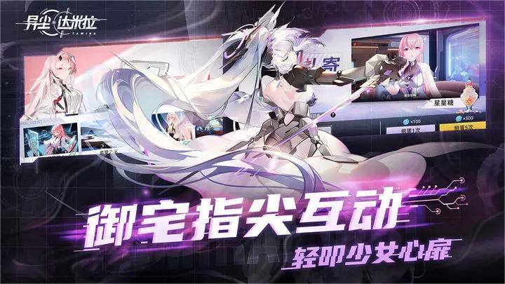 异尘：达米拉（加速版）游戏截图5